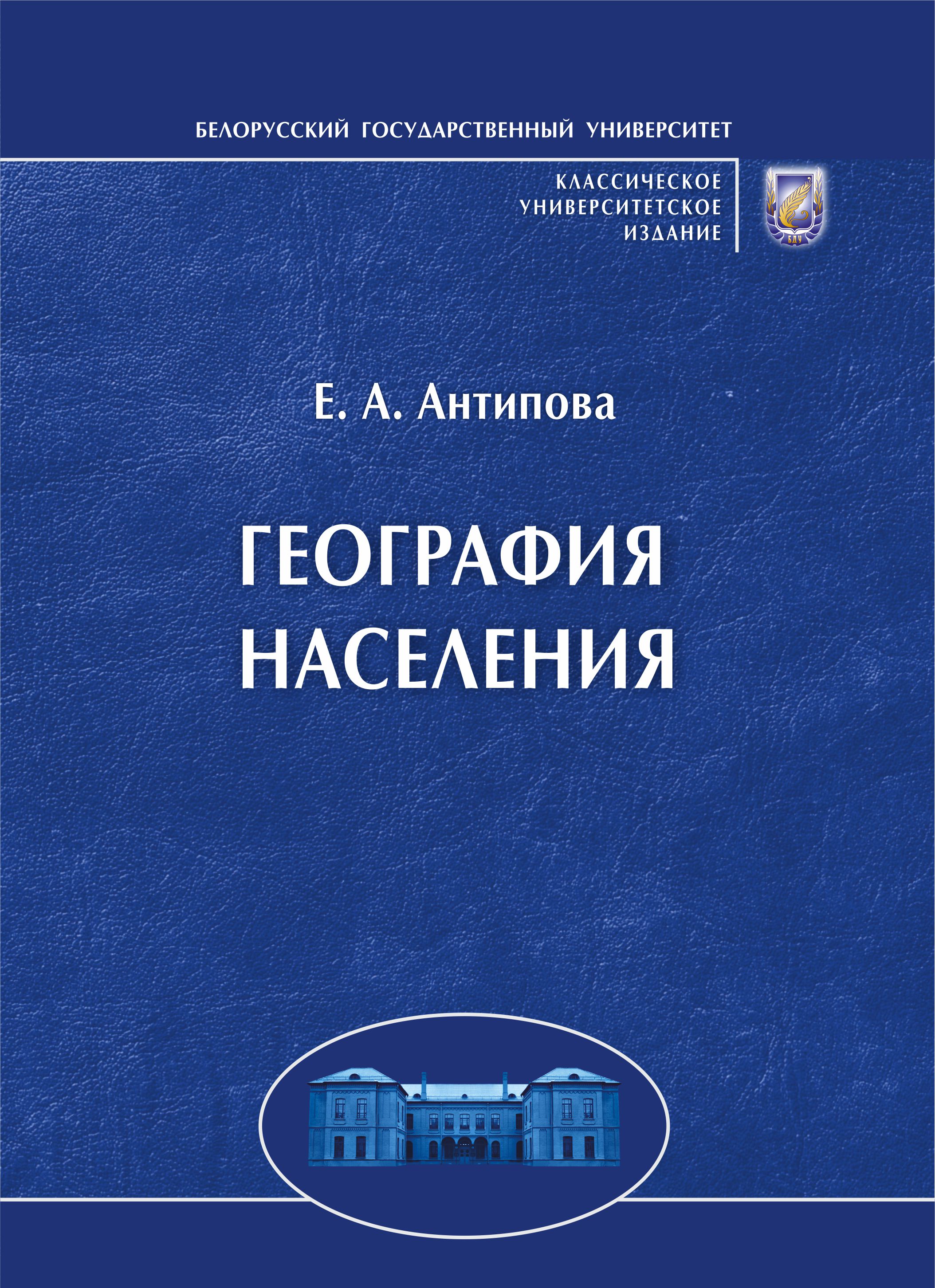 Демографический ресурсный центр Учебные пособия